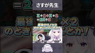 さすが先生 #shorts #シャドバWB #智念せいら #新人vtuber #バズれ #おすすめにのりたい #おすすめ #すぺしゃりて