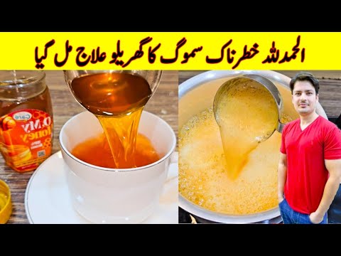 Cough Cold And Flu Remedy By ijaz Ansari | Air Pollution Remedy For Better Lungs Health |