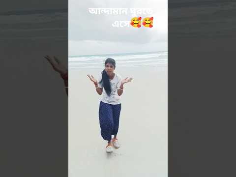 আমি কী য়ে করি@#vido#short#virl