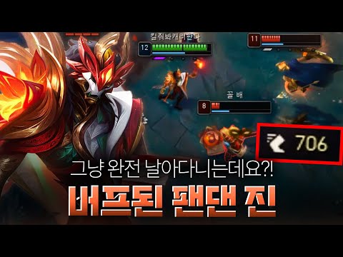 버프된 팬댄 진으로 매드무비 찍었습니다.