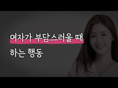 의무적으로 하는 남친ㅣ30대 중반 여자의 결혼 전략ㅣ700일 만나고 이별하려고 합니다ㅣ불안형 연애 방법