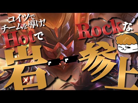 【マルファイト vs リヴェン】ここは自由の国！HOTでROCKなこいつでチームを導け！！最強のマルファイト講座【TH Evi解説】