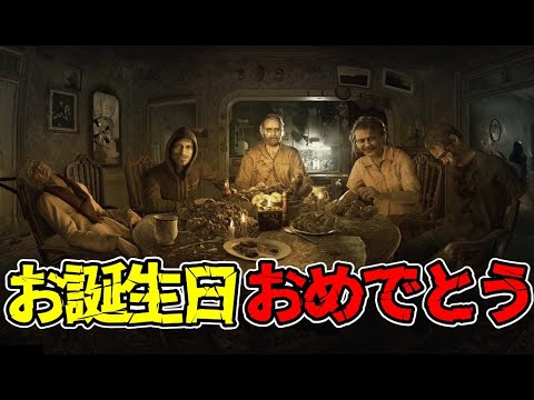【バイオハザード７】病院から処方された薬の副作用により寝坊を余儀なくされてしまった被害者男性によるホラーゲーム放送
