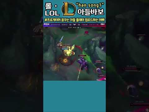 정글 한타에서 승리한 DK