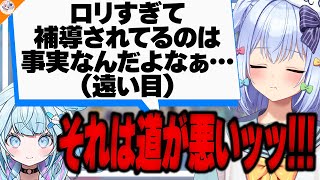 【朗報】犬山たまき、ついに水宮枢の""実身長""を特定してしまう!?【#すうたま】