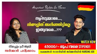 നഴ്‌സുമാരെ നിങ്ങളിത് അറിഞ്ഞിട്ടില്ലേ ഇതുവരെ..? തികച്ചും ഫ്രീ ആയി ജർമ്മൻ പഠിക്കാം