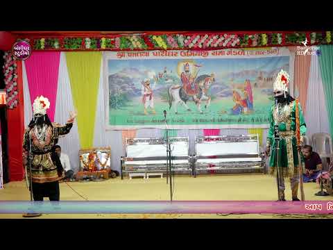 Ramapir Nu Akhiyan Kalitalavdi, Patiya Umiyaji  Ramamandal, Part 9
