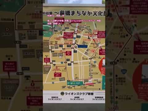 讃えよ。崇めよ。これがグンマー帝国首都 前橋だ!!