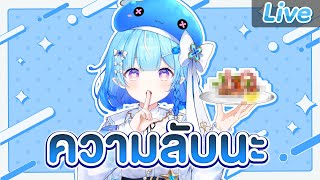 ของสะสมที่ต้าชอบในช่วงนี้