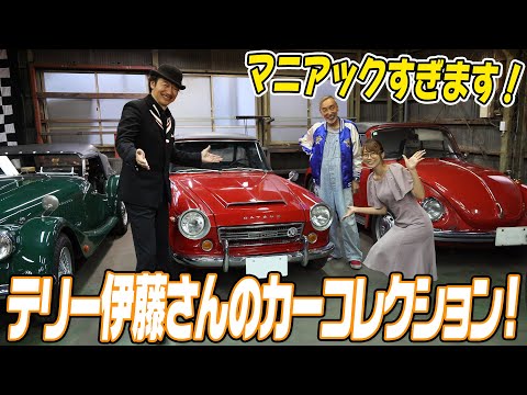 【マニアック!?】テリー伊藤さんカーコレクション！『BUCKDROP・T&I』!【ハイスタ】