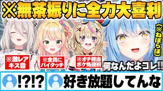 無茶振りなお題に対し誰も止める人がおらずカオスな空間と化すねぽらぼゲーム対決w【雪花ラミィ 獅白ぼたん 尾丸ポルカ 尾丸ポルカ ホロライブ 