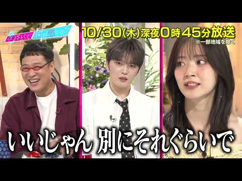 【あざとくて何が悪いの?】ジェジュン をゲストに迎え!!浮気の原因を徹底討論!!