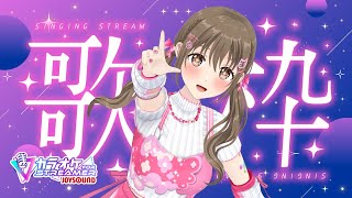 【歌枠】早起きしたえらい日。もう眠い【#パレプロ ／ #藤宮コトハ 】