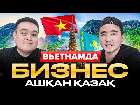 Вьетнамнан бизнес ашқан қазақтар. Алматы рестораны