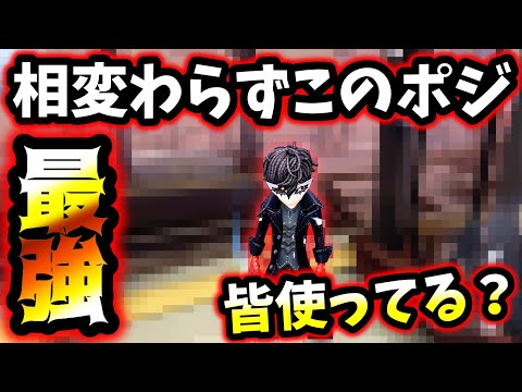 【第五人格】嫌という程紹介した曲芸ポジのチェイスが相変わらず〇〇げーすぎた【identityV】【アイデンティティV】