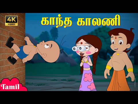 Chhota Bheem - காந்த காலணி | Magnetic Shoes | Fun Adventure Videos | Cartoons for Kids in Tamil