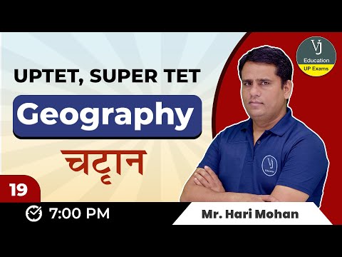 19) Geography For UPTET/SUPERTET 2023 | चट्टान | UPTET/SUPERTET 2023