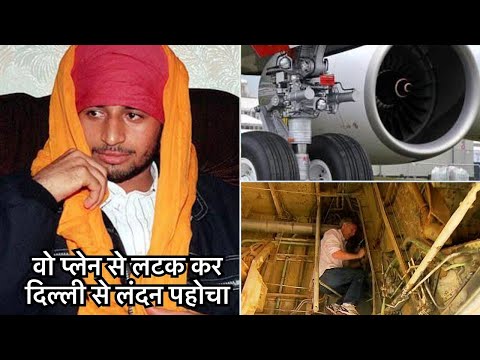-50 °C तापमान में वो प्लेन से लटक कर लंदन पहोचा
