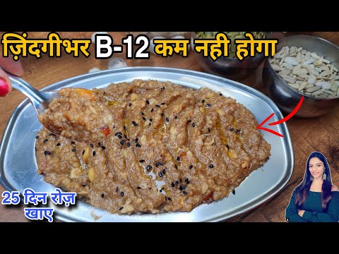 कटोरीभर,खाली पेट खाए,पुरानी तकलीफ दूर होगी ही प्रोटीन, विटामिन एनर्जी मिलेगा जबरज़स्त Healthy recipe