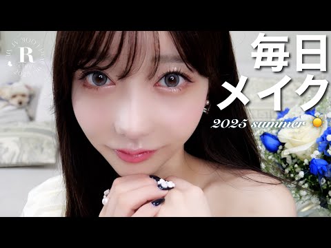 【最新アプデ】この毎日メイクに、ハマってます。💄