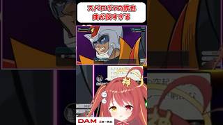 【スパロボY】BGMが魔神見参！最高！！ 『グレートマジンガー』　#shorts  #vtuber #ゲーム実況