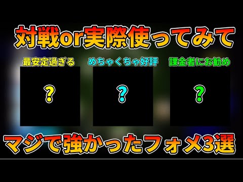 今月の個人的最強スカッド3選～1月～【イーフトアプリ2025】