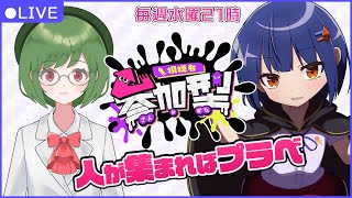 【参加型】スプラトゥーン3で遊ぼ！！/真井りも/わたりたま #スプラトゥーン3 #VTuber