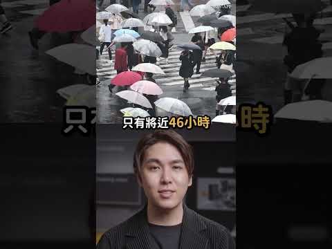 東京破百年來<strong>降</strong>雨紀錄！｜志祺七七 Shorts #daily