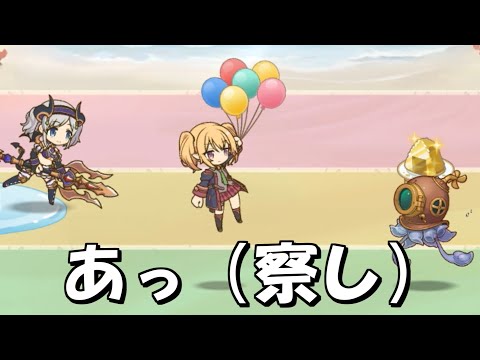 【プリコネR】始まった瞬間敗北を悟るクロエさん【３.５周年ランドソル杯＆ガチャ】