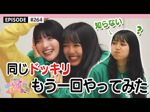 [Prank🤫] We Tried the Same Prank on Hiyorin Again👀 / epi.264