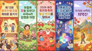 2026.08.05(수) 풀영상 다시보기