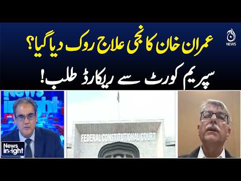 Imran Khan | <strong>Private</strong> Hospital Treatment | Supreme Court Record | Constitutional Court | NEWSINSIGHT