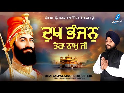 New Shabad Gurbani Kirtan 2025 - New Shabad Kirtan - Dukh Bhanjan Tera Naam - New Latest Gurbani