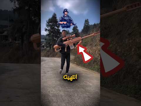 عالم مليء باللصوص – هل الحل في السلاح؟🤔 #shortsyoutube #اكسبلور #shortvideo #ترند