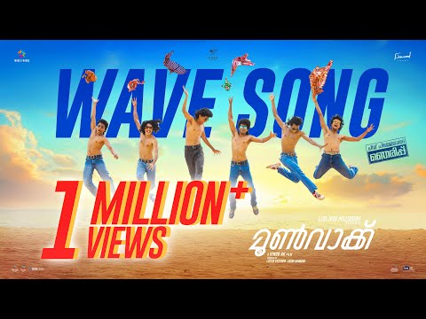 Wave Song | Moonwalk  | Hanan Shah | Prashant Pillai | Mridul Anil | Vinayak Sasikumar | Vinod.A.K