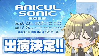 報告｜幕張メッセでLIVEする事になりました - 夜十神封魔