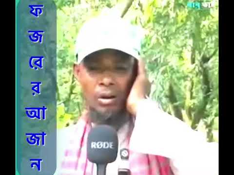 পৃথীবির সবচেয়ে মধুর ধ্বনি, অসাধারণ কন্ঠে…..