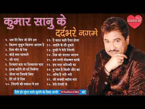 kumar sanu ke dard bhare nagme