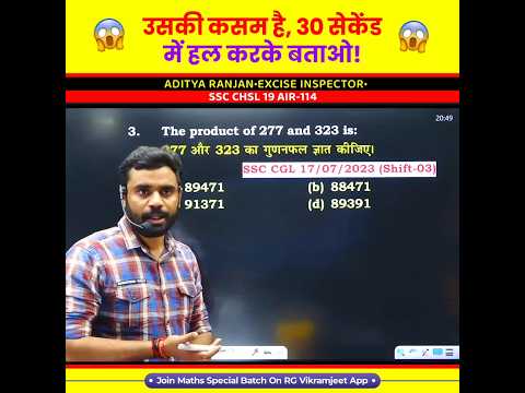 🤯 दम है तो 30 सेकेंड में हल करो 😱 Digital Sum Aditya Ranjan Sir Maths #shorts #sscgd