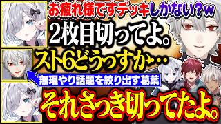 【スクリム最終日】VCにすみーと2人きりになり、会話デッキを要求される葛葉【にじさんじ/切り抜き/葛葉/イブラヒム/ローレン/花芽すみれ/も