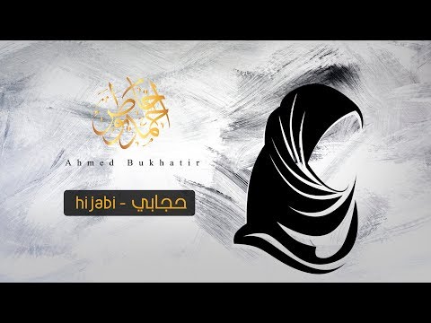 Ahmed bukhatir - hijabi - أحمد بوخاطر - حجابي - Arabic Music Video