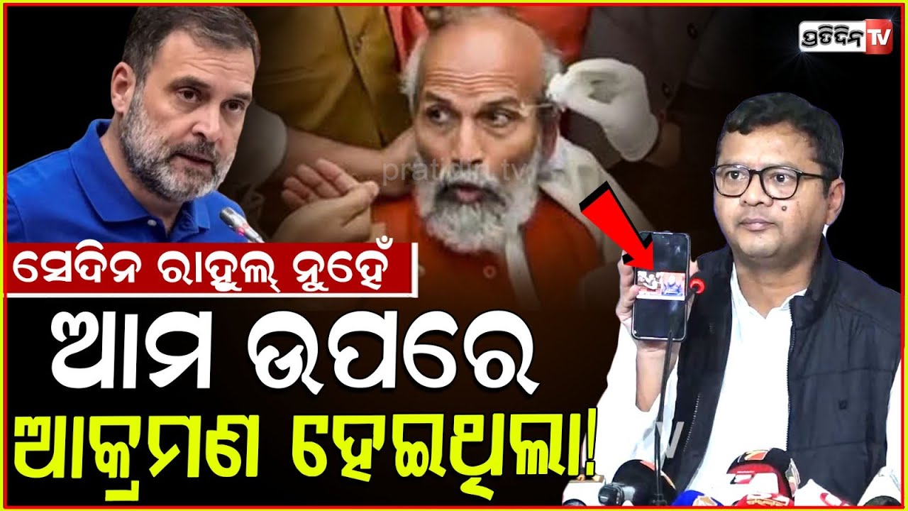 ସେଦିନ ମକର ଦ୍ଵାରରେ କଣ ହେଇଥିଲା କହିଲେ କଂଗ୍ରେସ ସାଂସଦ ସପ୍ତଗିରି ଉଲ୍ଲାକା। MP Saptagiri Ulaka pressmeet.