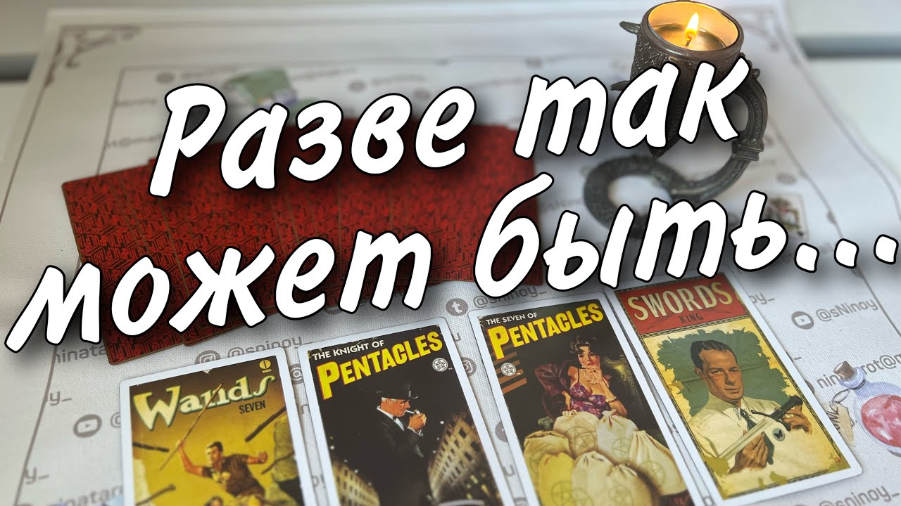 Тайны будущего. Судьба ведет к тебе мужчину