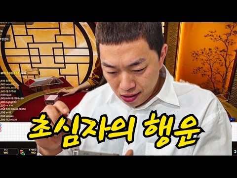 초심자의 행운을 자신의 능력으로 알면 생기는 일 [돈2화]