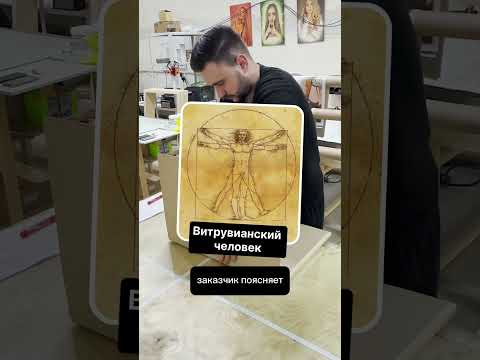 Как думаете жене понравился подарок? 🎁