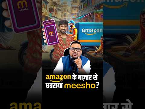 Amazon के बाज़ार से घबराया Meesho ? | #amazon #meesho #rahulmalodia