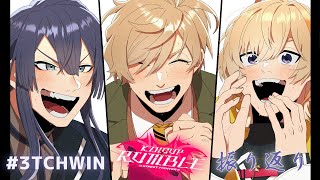 【ストリートファイター6】#KZHCUP_RUMBLE やったぜ優勝#3TCHWIN 振り返り【オリバー・エバンス/にじさんじ】