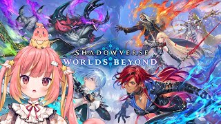 【シャドバWB】ランクの勝利報酬キャンペーン終わらせてますか？【飛良ひかり / ななしいんく】
