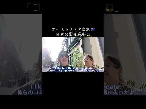 オーストラリア家族🇦🇺「日本の敬意に感服したわ🎩」 #海外 #英会話海外留学 #英会話