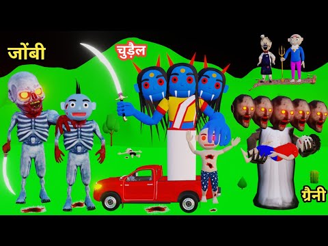 KITTU KI SHAITANI 24। Granny AUR BABA। gulli bulli। evil nun। pagal beta। deshi comedy video।cartoon